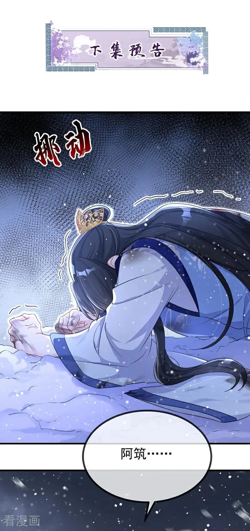 第60话 是时候结束一切了！ 第36页