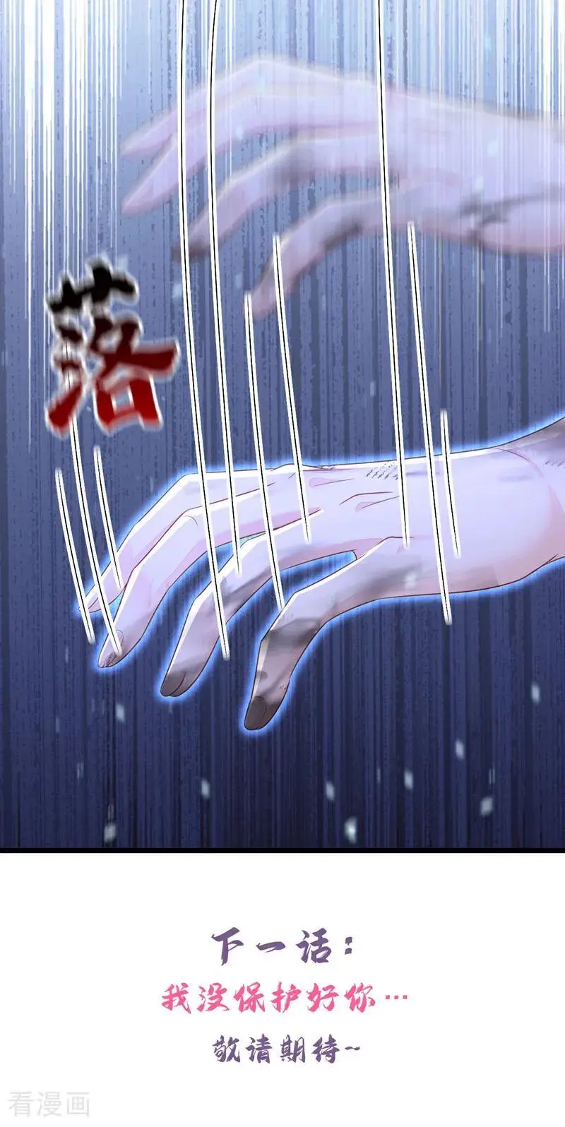 第60话 是时候结束一切了！ 第38页