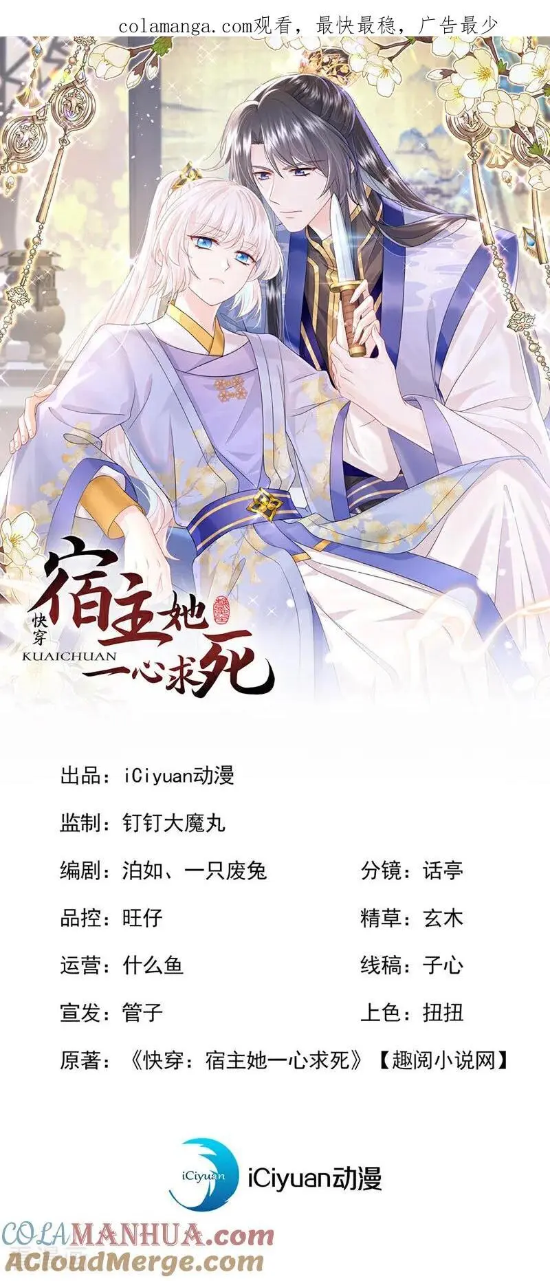 第61话 你可真狡猾 第1页