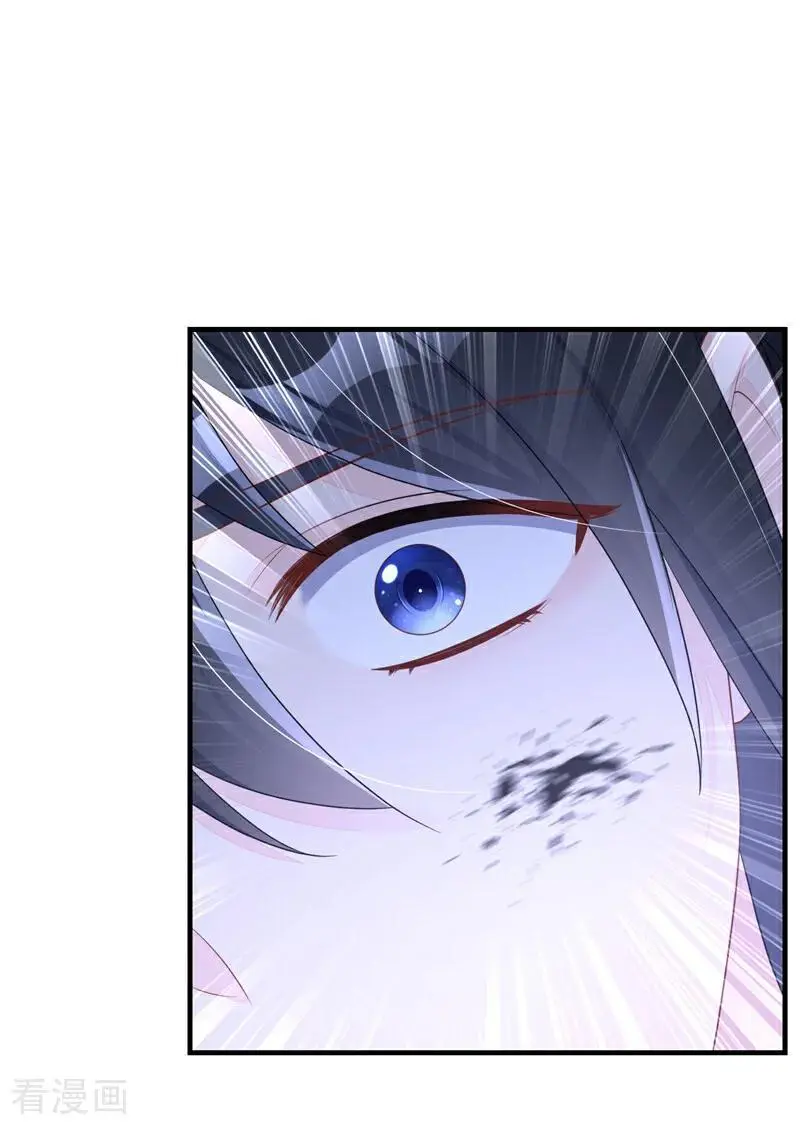 第61话 你可真狡猾 第3页