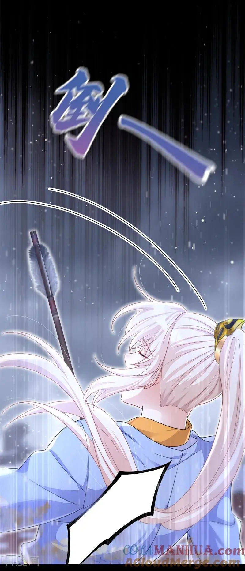 第61话 你可真狡猾 第7页