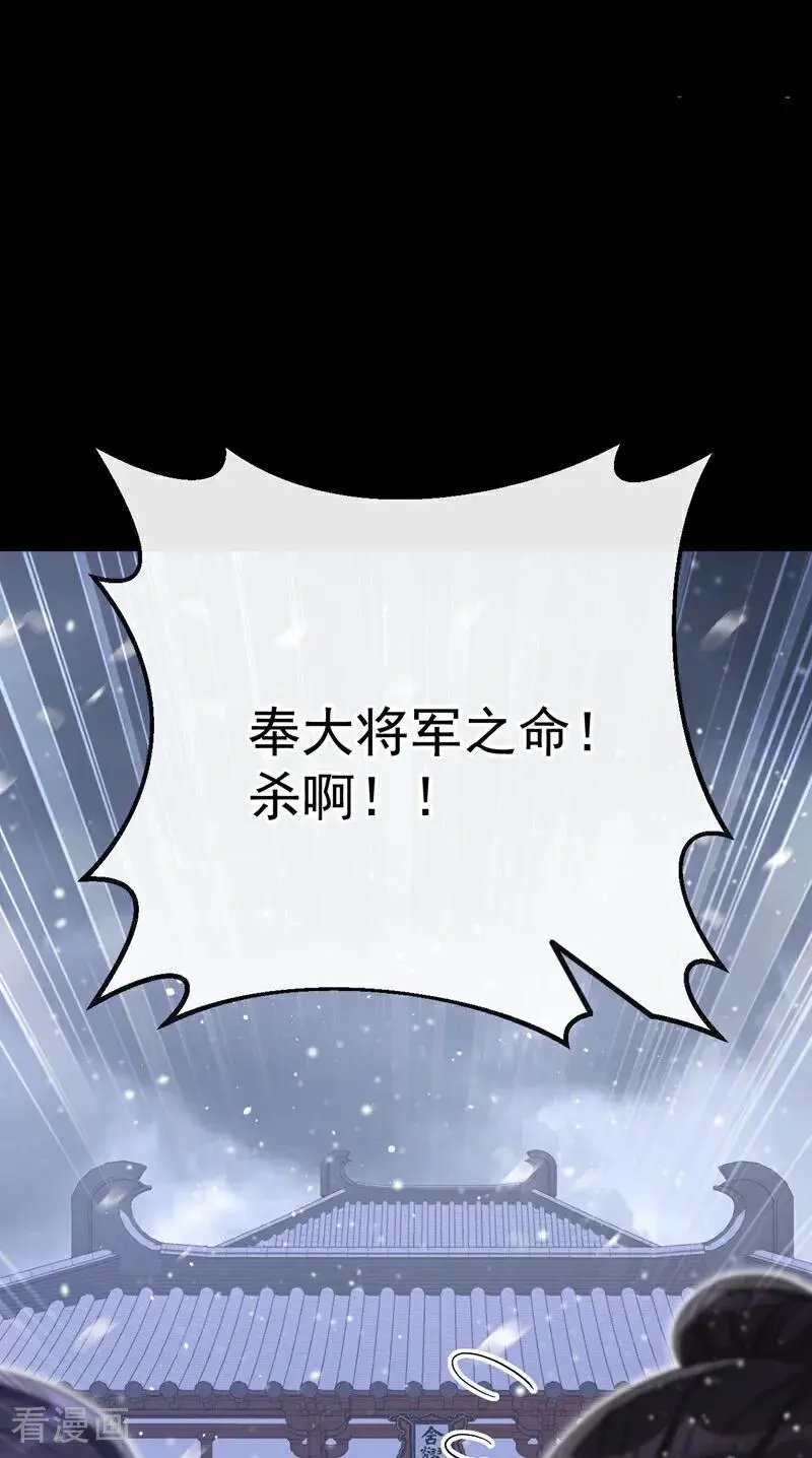 第61话 你可真狡猾 第8页