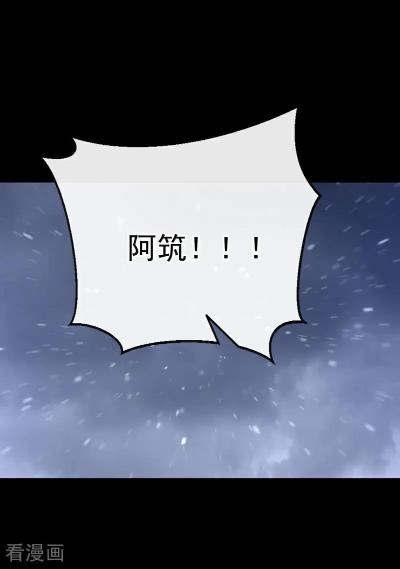 第61话 你可真狡猾 第11页