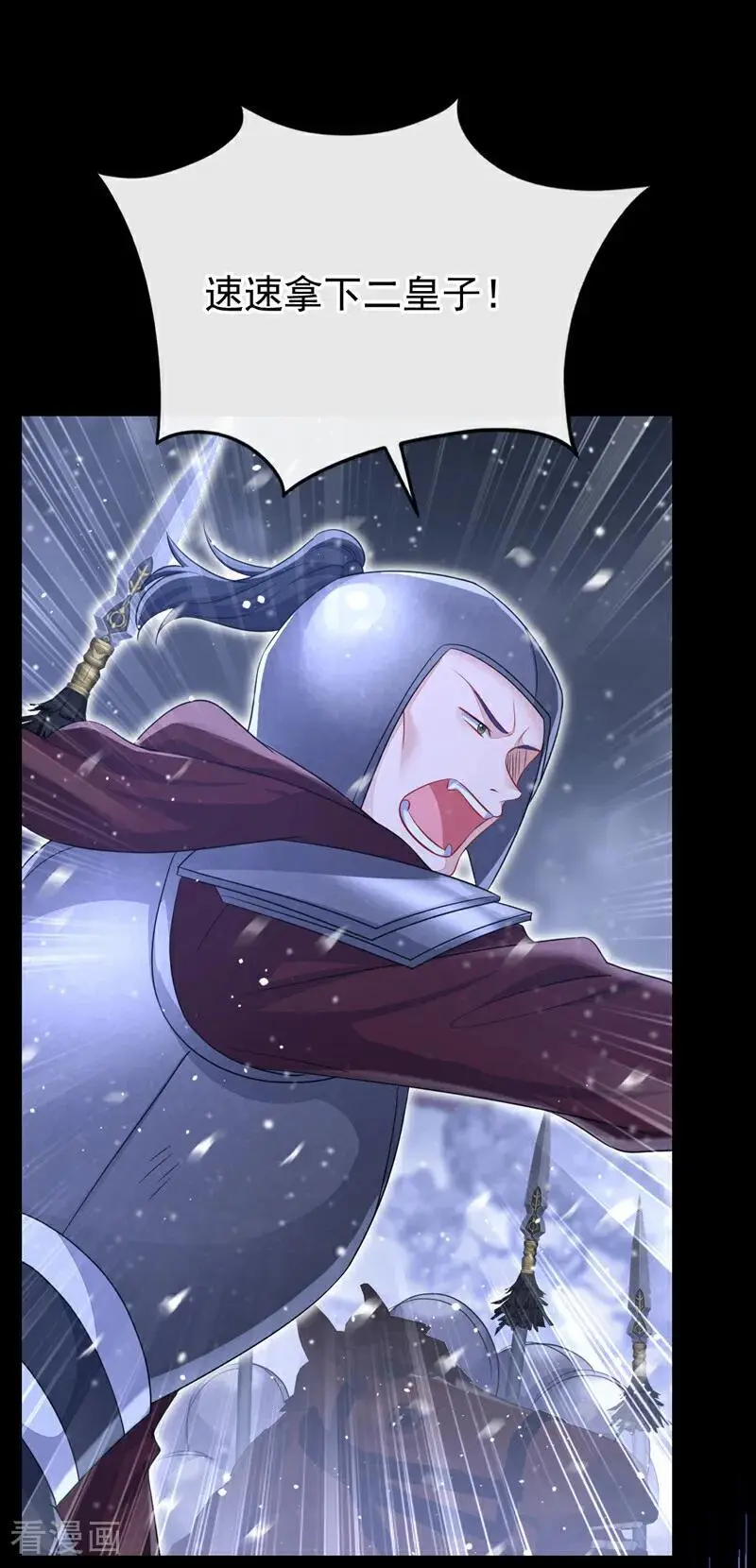 第61话 你可真狡猾 第12页