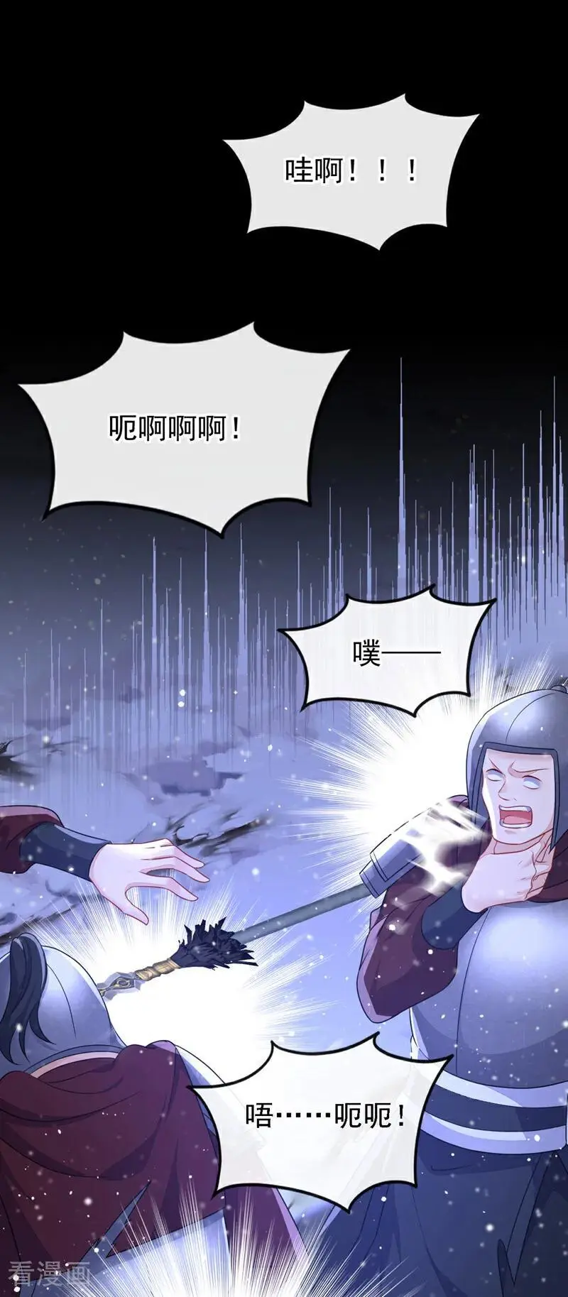 第61话 你可真狡猾 第14页