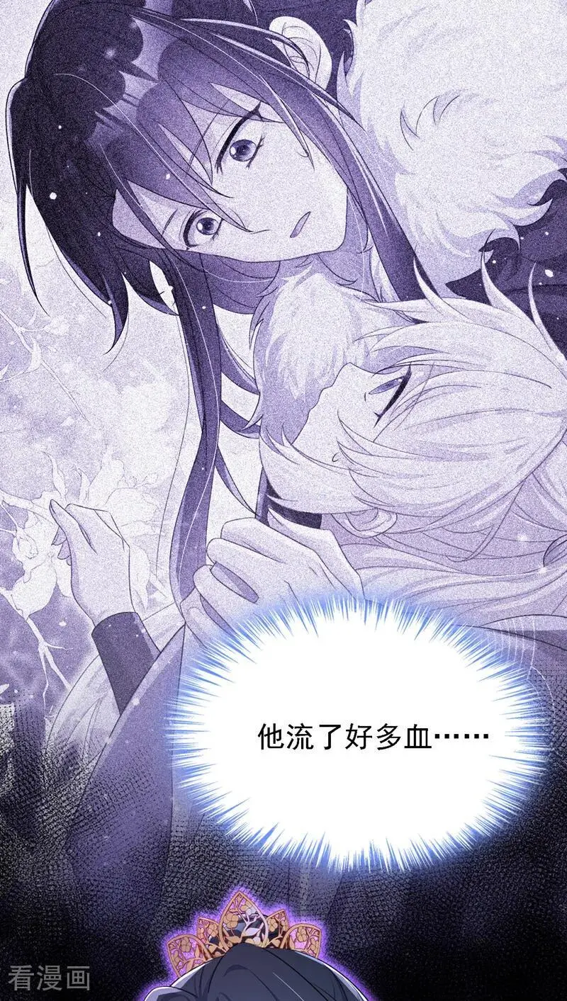 第61话 你可真狡猾 第18页