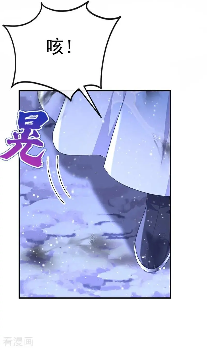 第61话 你可真狡猾 第20页