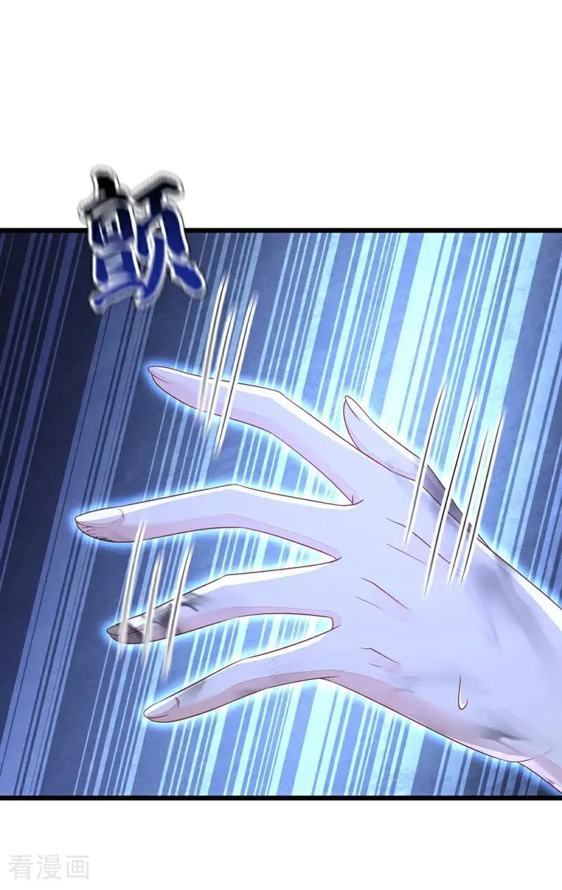 第61话 你可真狡猾 第21页