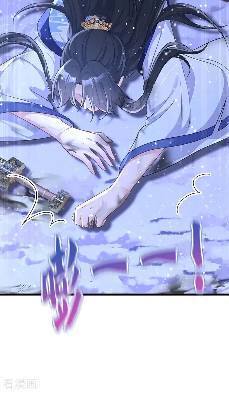第61话 你可真狡猾 第23页