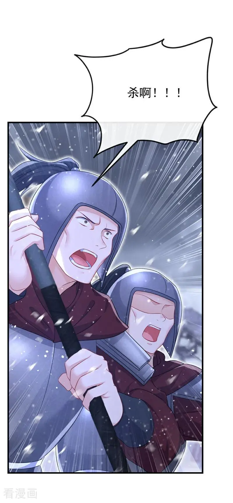 第61话 你可真狡猾 第24页