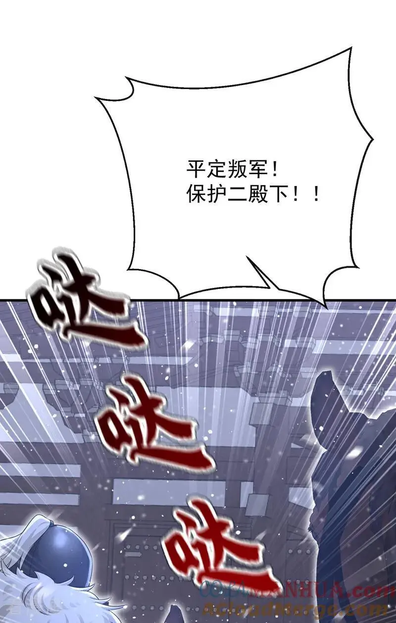 第61话 你可真狡猾 第25页