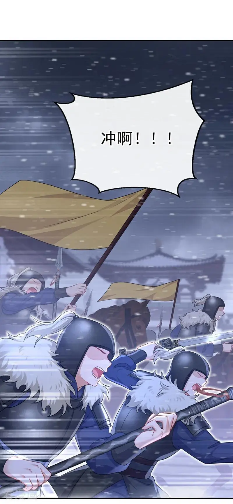 第61话 你可真狡猾 第27页