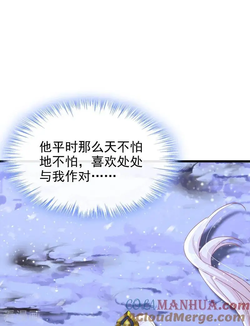 第61话 你可真狡猾 第28页