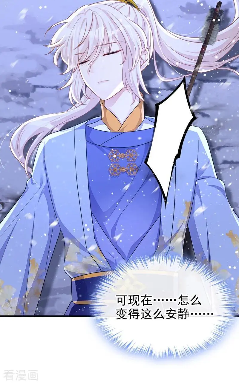 第61话 你可真狡猾 第29页