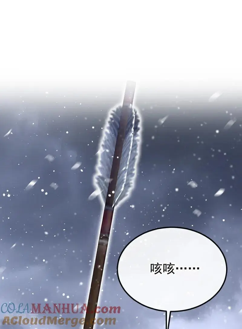 第61话 你可真狡猾 第34页