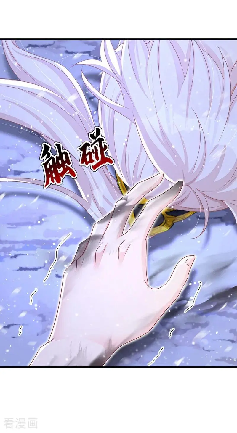 第61话 你可真狡猾 第36页