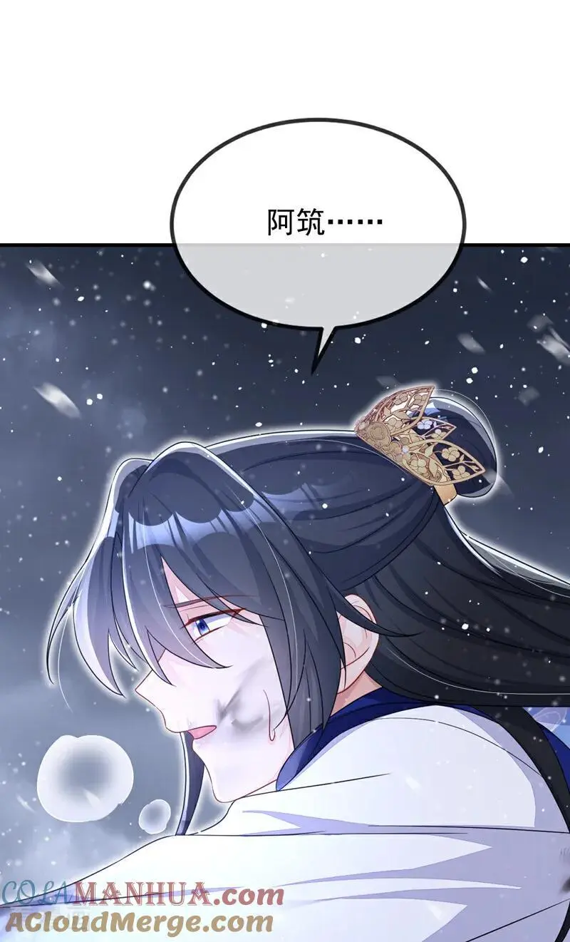 第61话 你可真狡猾 第37页