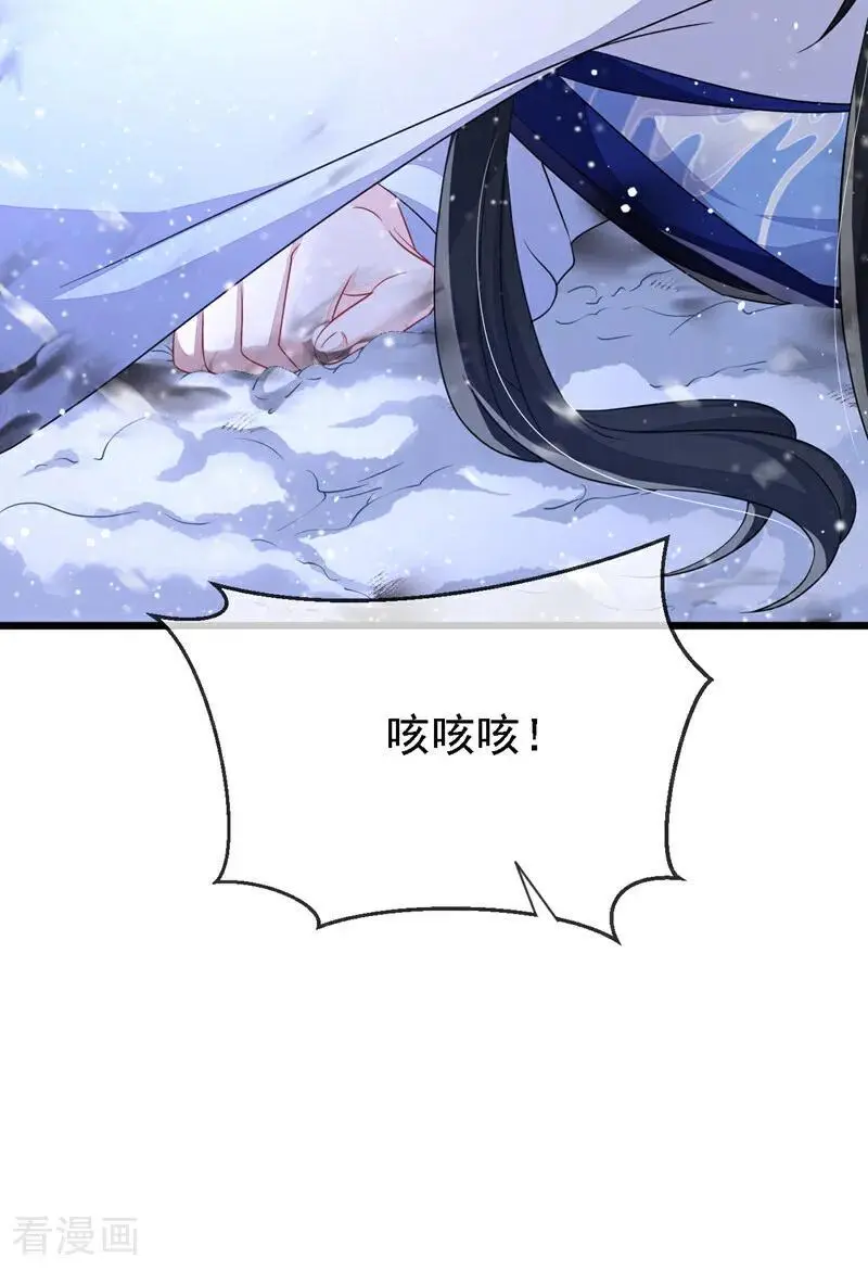 第61话 你可真狡猾 第38页
