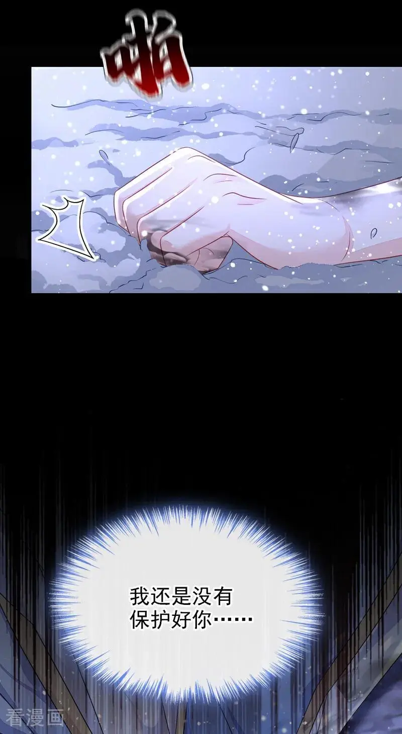 第61话 你可真狡猾 第41页