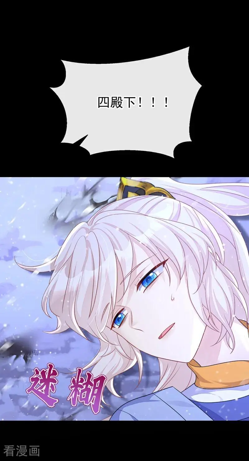 第61话 你可真狡猾 第44页