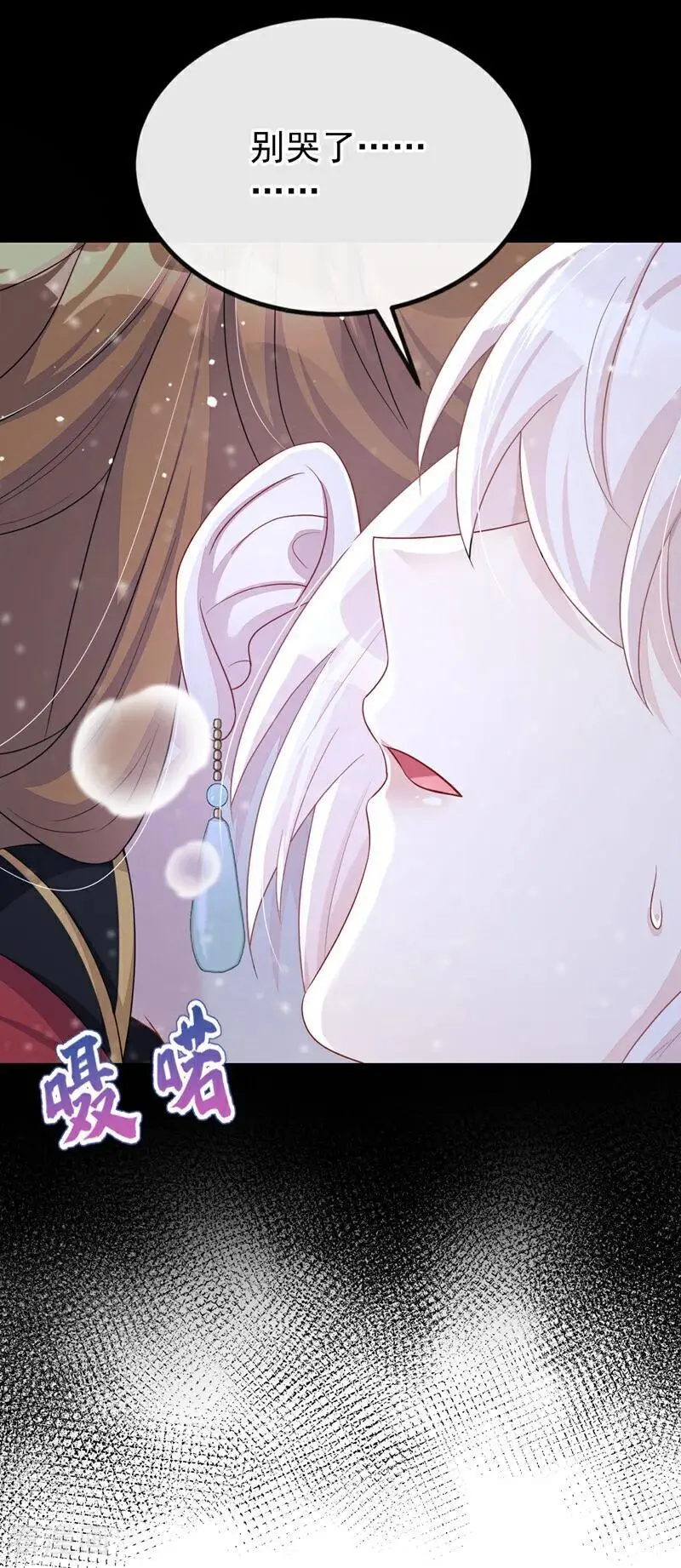 第61话 你可真狡猾 第47页