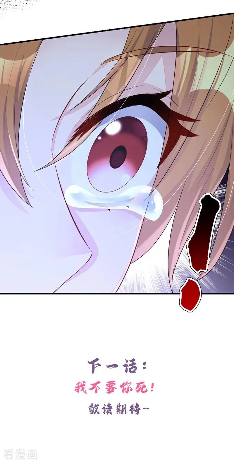 第61话 你可真狡猾 第48页
