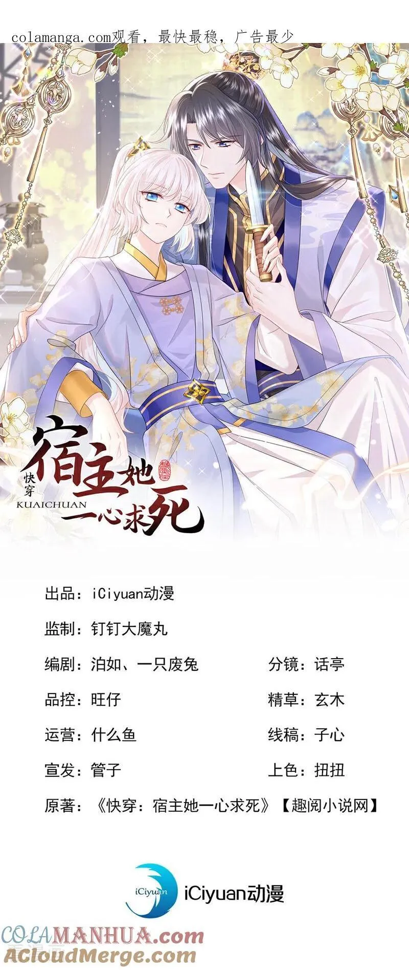第62话 我不要你死！ 第1页