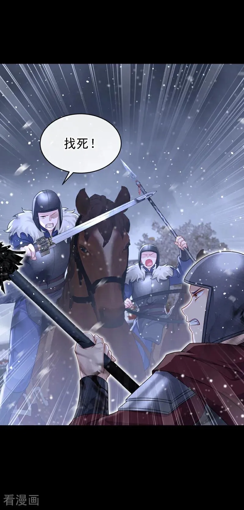 第62话 我不要你死！ 第2页