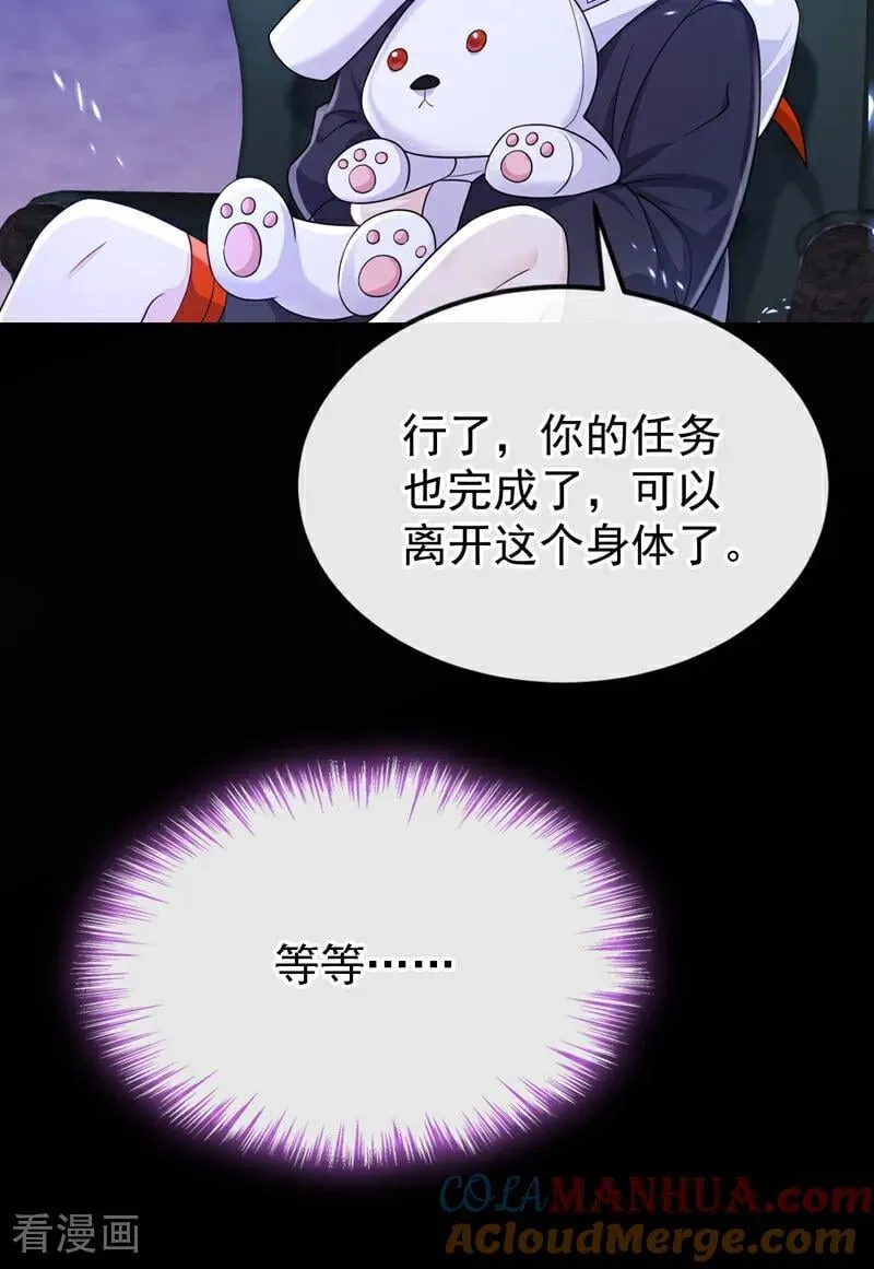 第62话 我不要你死！ 第10页