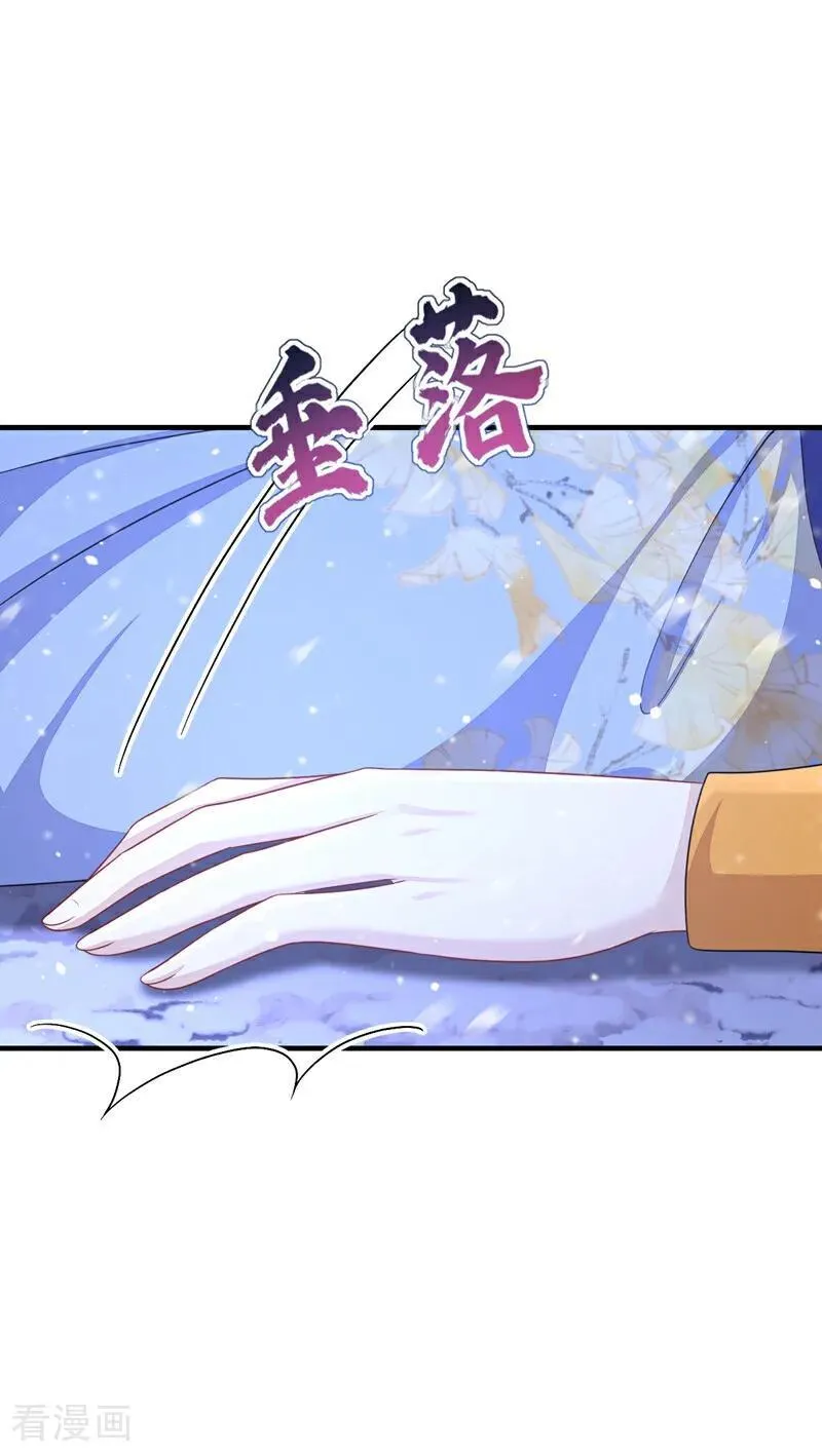 第62话 我不要你死！ 第14页