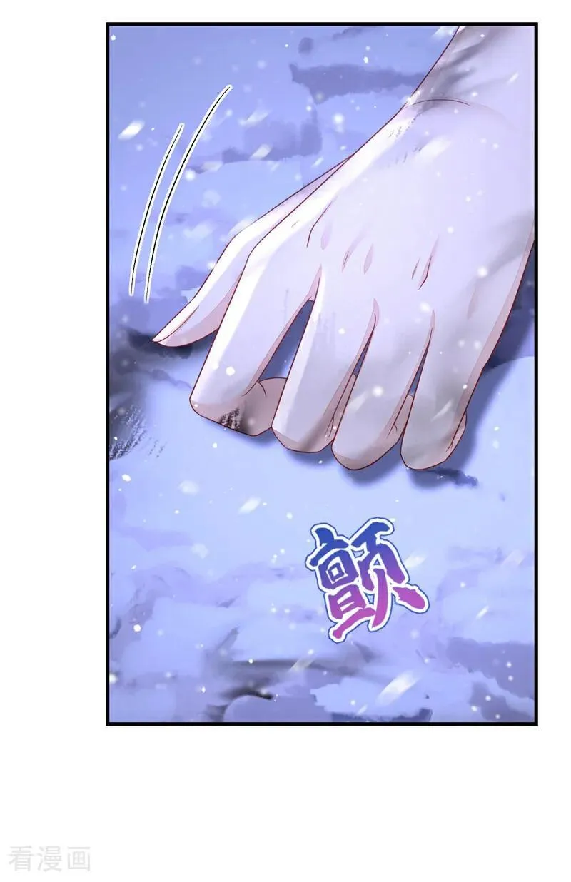 第62话 我不要你死！ 第24页