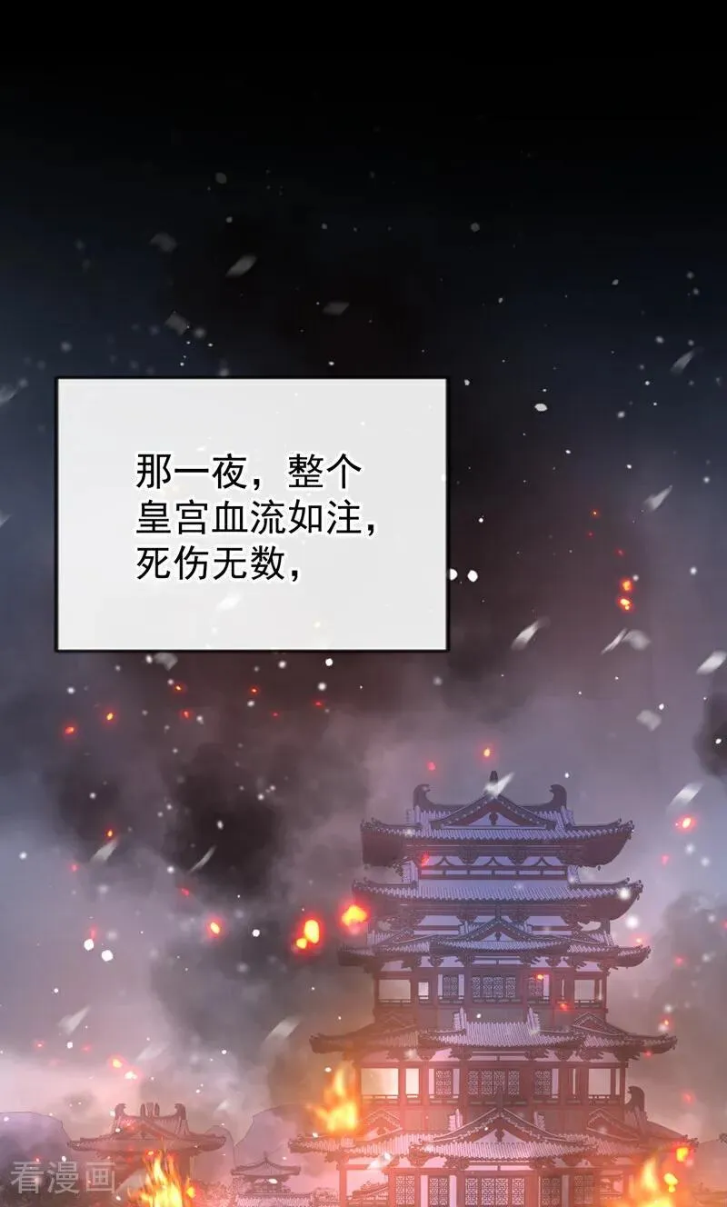 第62话 我不要你死！ 第26页