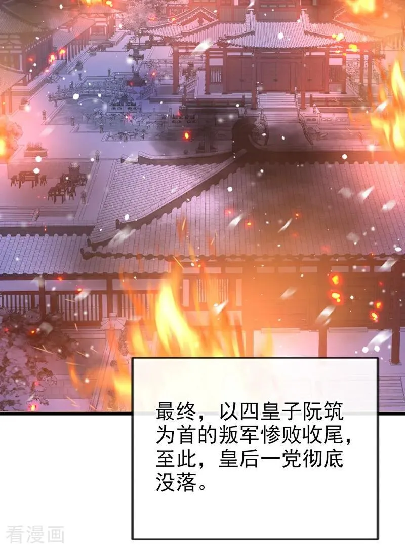 第62话 我不要你死！ 第27页