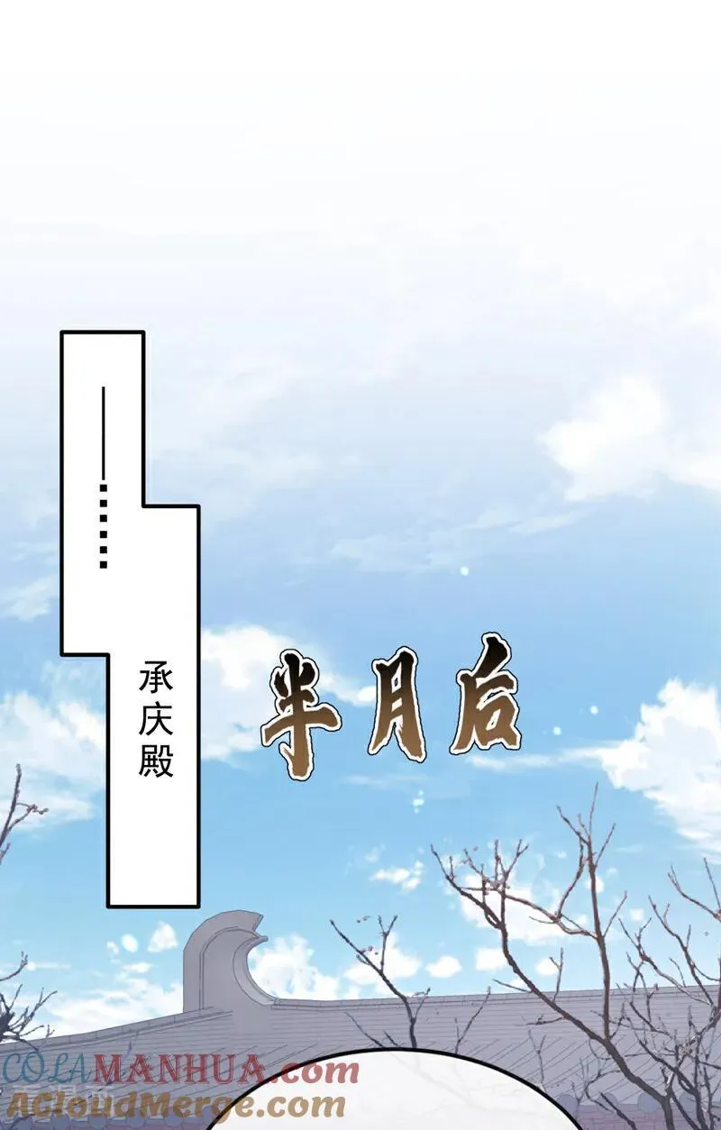 第62话 我不要你死！ 第28页