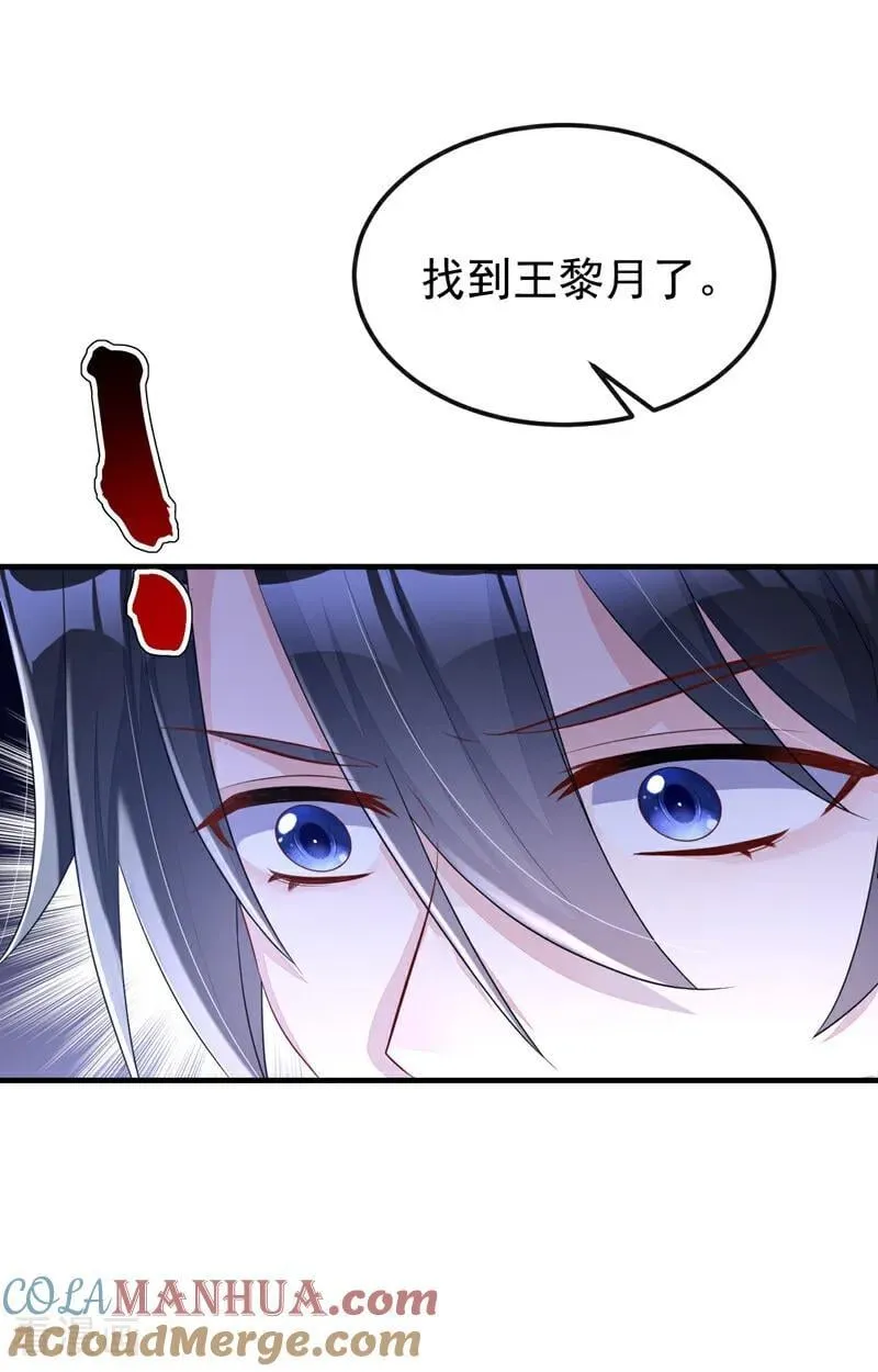 第62话 我不要你死！ 第37页