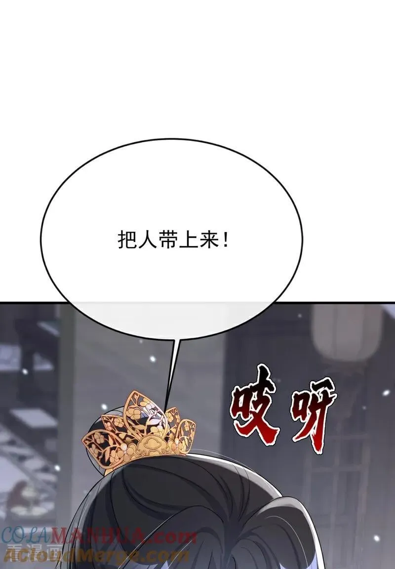 第62话 我不要你死！ 第40页