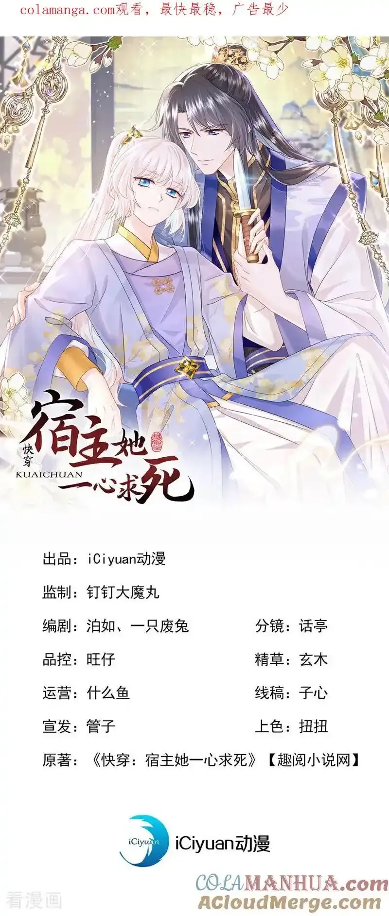 第63话 你这个凶手！ 第1页