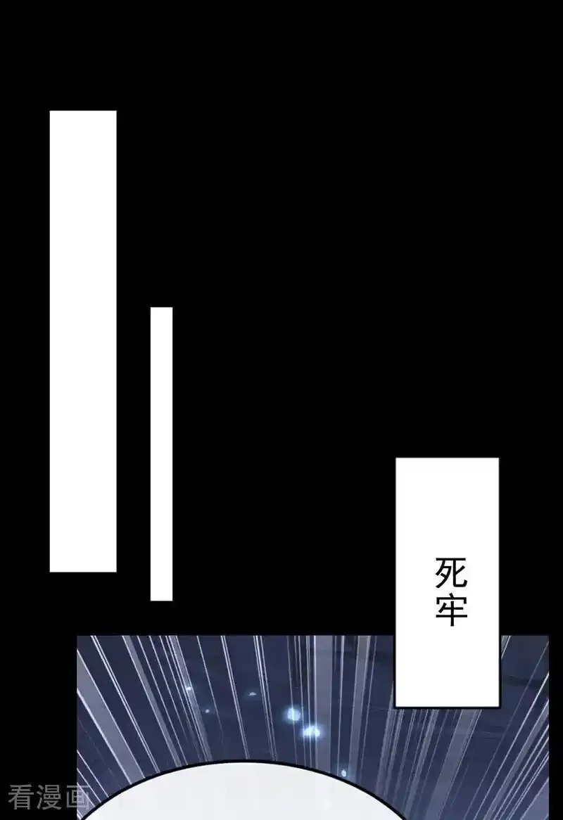 第63话 你这个凶手！ 第2页