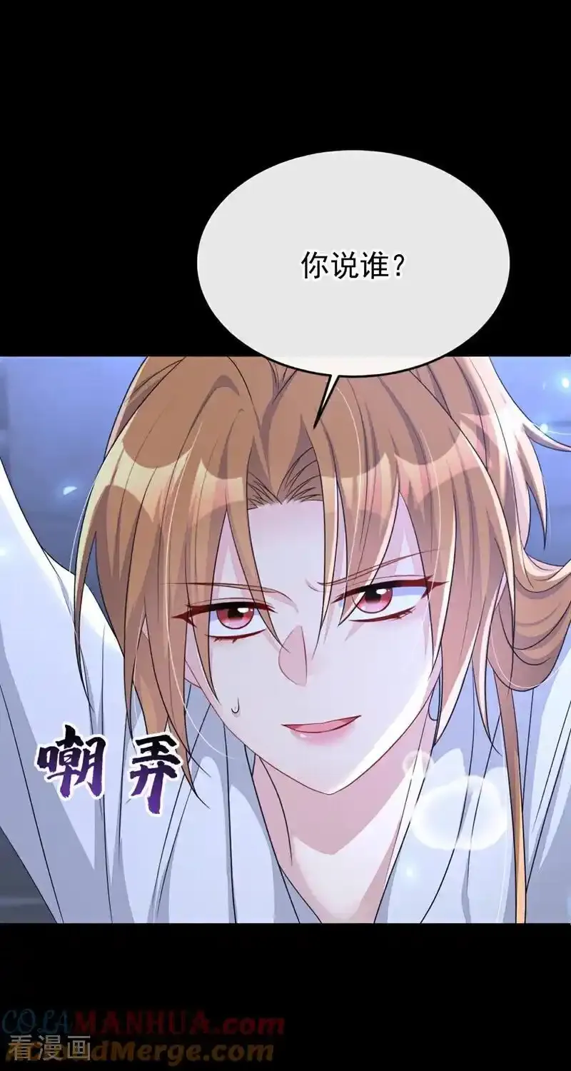 第63话 你这个凶手！ 第10页