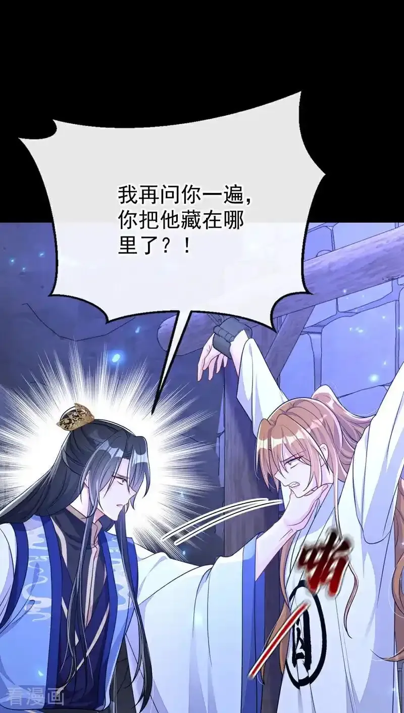 第63话 你这个凶手！ 第11页