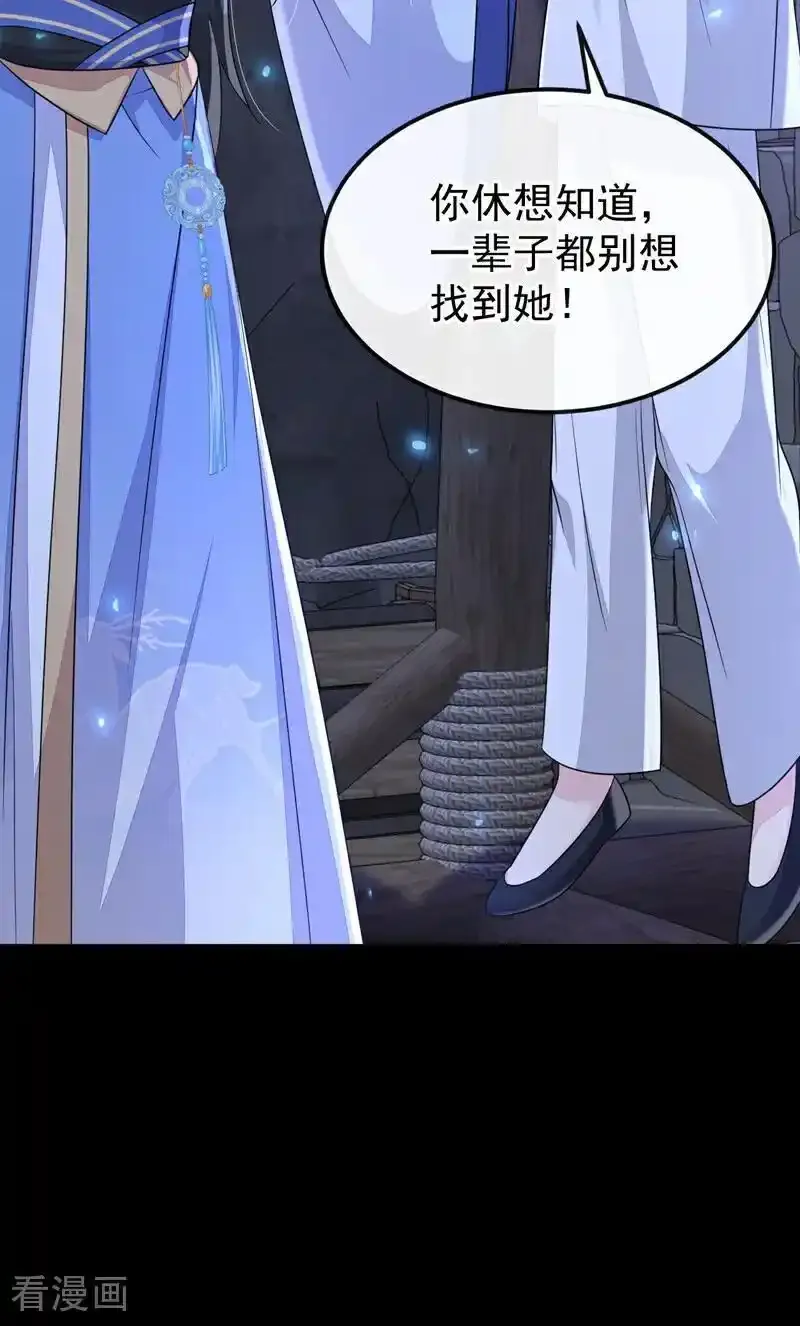 第63话 你这个凶手！ 第12页