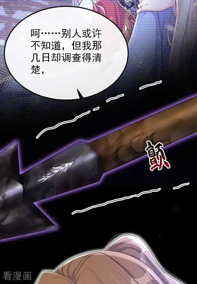 第63话 你这个凶手！ 第18页