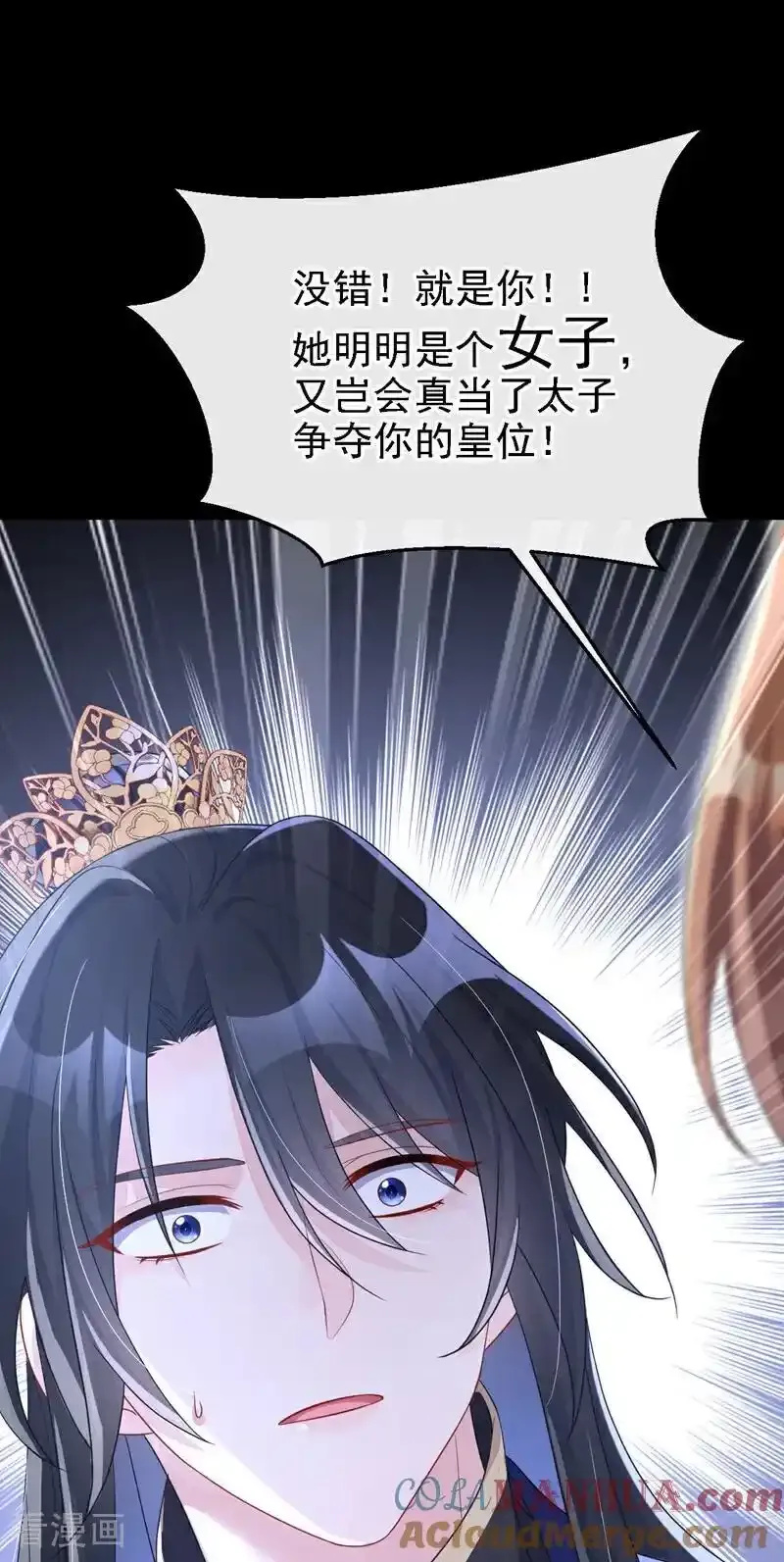 第63话 你这个凶手！ 第22页