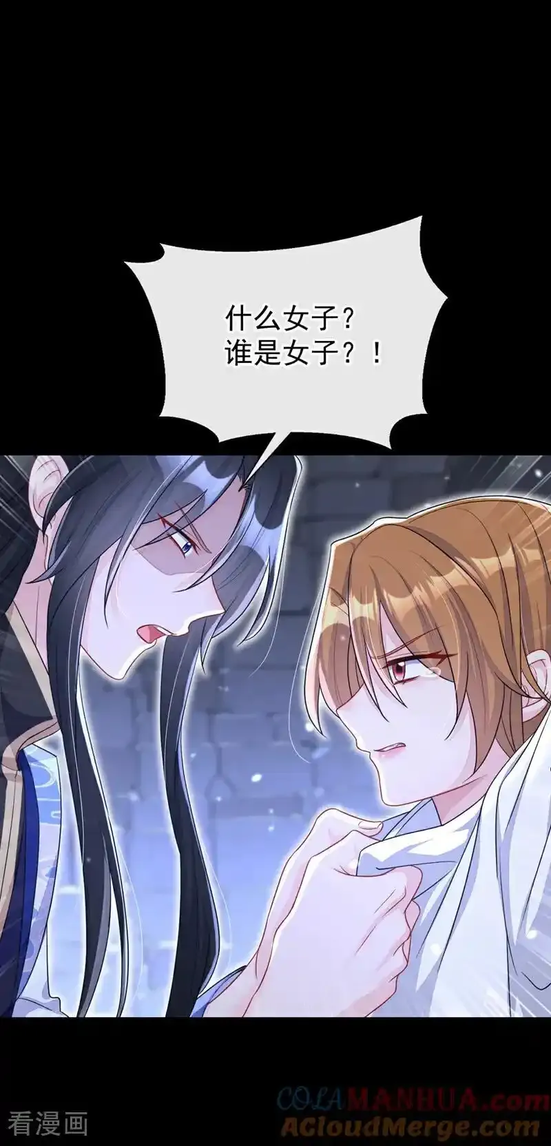 第63话 你这个凶手！ 第25页