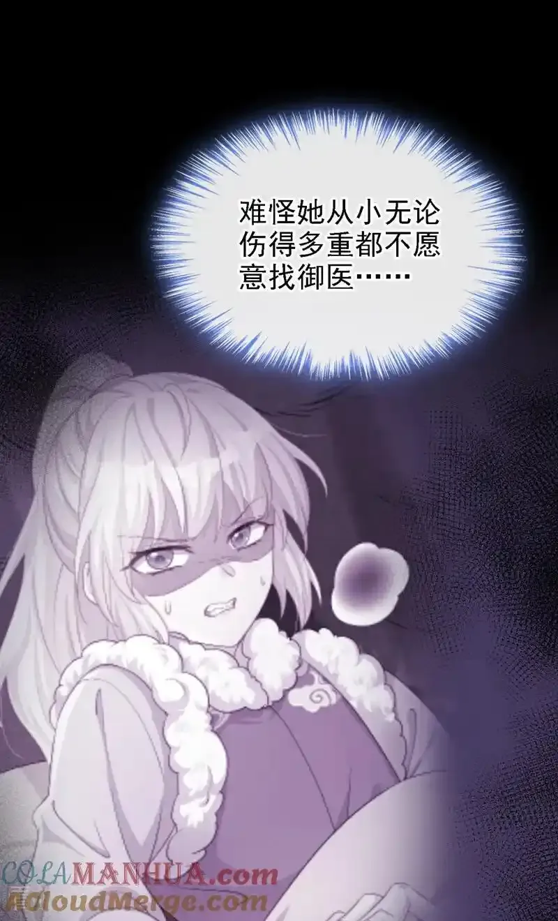 第63话 你这个凶手！ 第28页