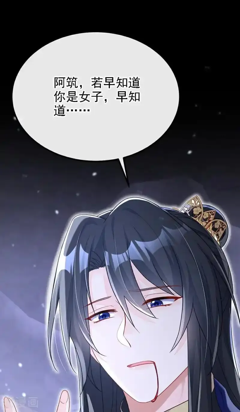 第63话 你这个凶手！ 第33页