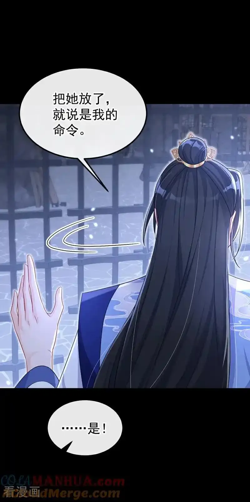 第63话 你这个凶手！ 第40页