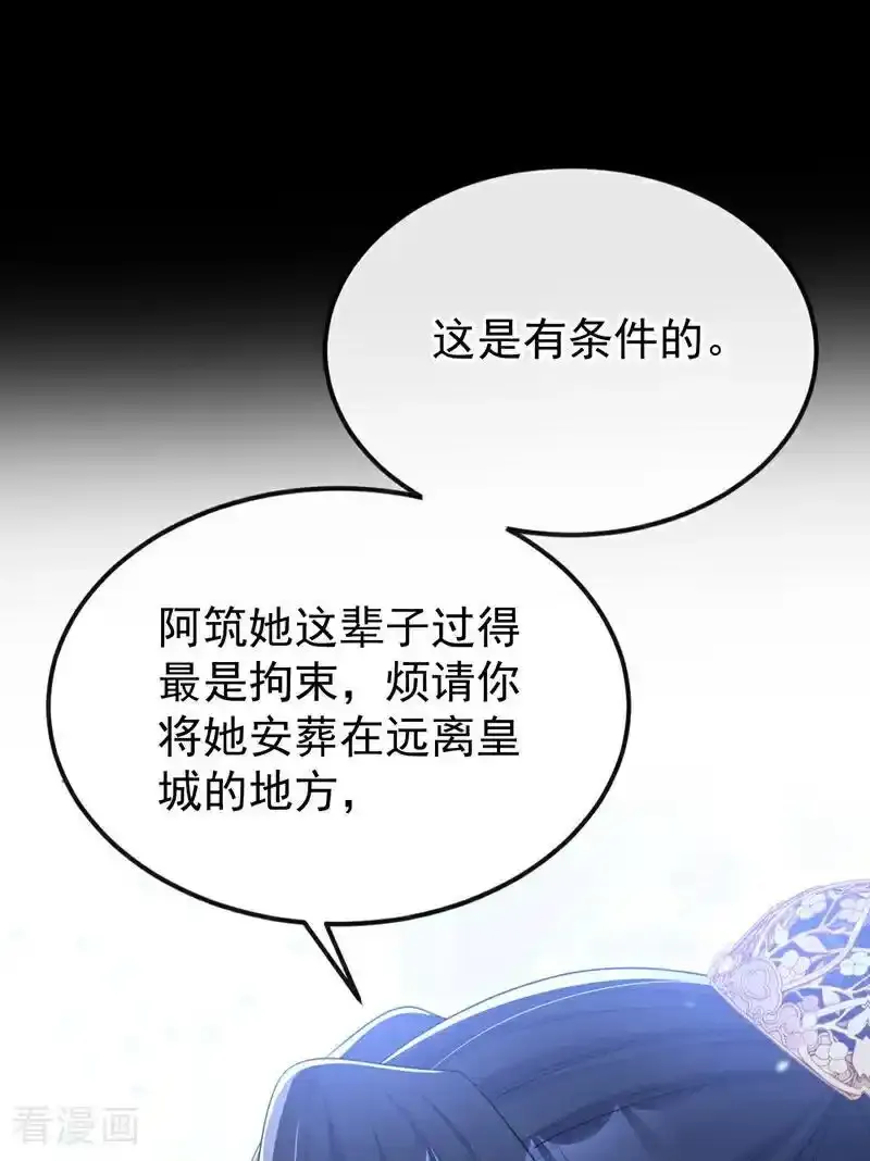 第63话 你这个凶手！ 第42页