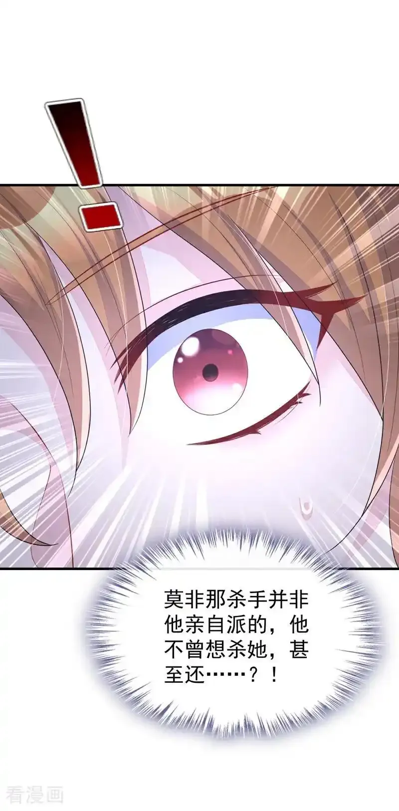 第63话 你这个凶手！ 第45页