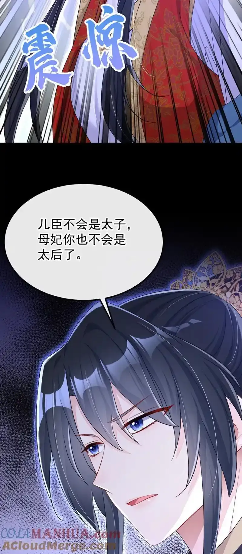 第63话 你这个凶手！ 第49页